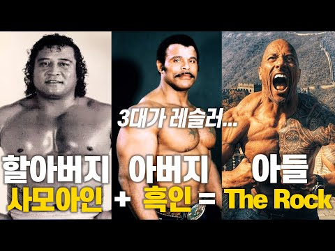 드웨인 존슨(더락), 당신이 몰랐던 15가지 사실