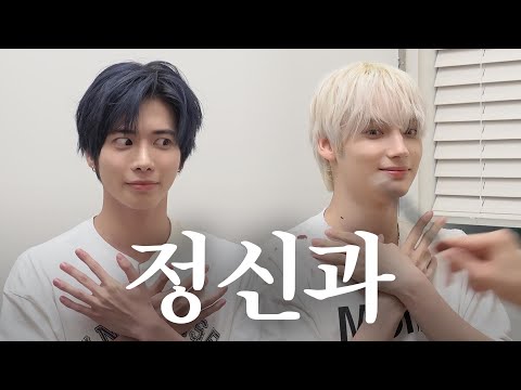 There's something traumatic I want to forget | NOT TO DO Psychiatric evaluation