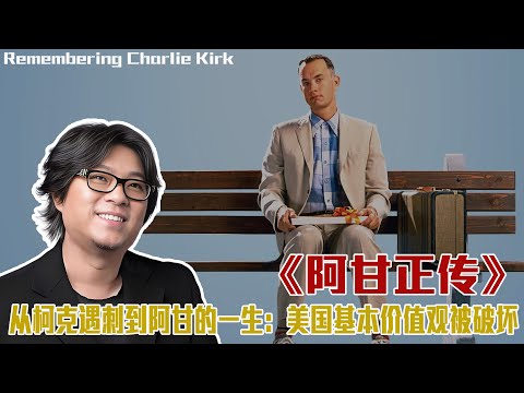 After Kirk’s Assassination: Did Forrest Gump Predict America’s Right-Wing Values?