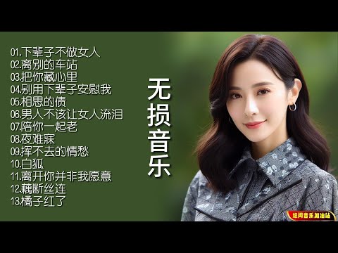 歌手以独特的嗓音和深情的演唱，让人们看到了女性的坚强与执着！