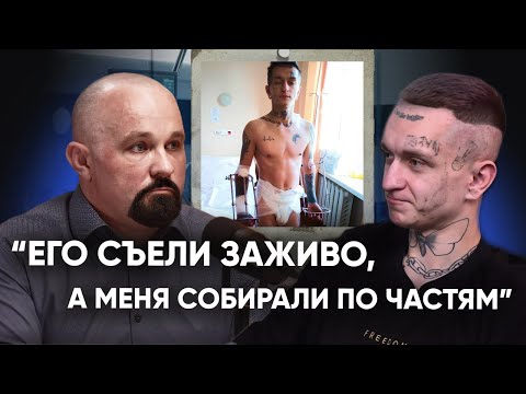 ЖИЗНЬ "ОТБРОСА". КAHHИБАЛbl И ПРИТОН. БОМЖЕВАЛ ГОД,  12 ГОЛОСОВ В ГОЛОВЕ, ПОД МЕФЕДРОНОМ С 6 ЭТАЖА