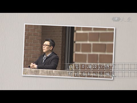 【青春愛讀書】20180428 - 何不認真來悲傷