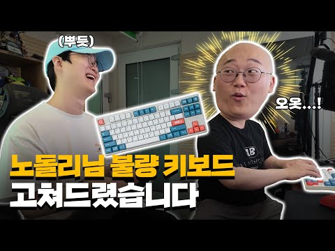 VIP고객님의 ‘문제의 그 키보드’ 수리해드렸습니다