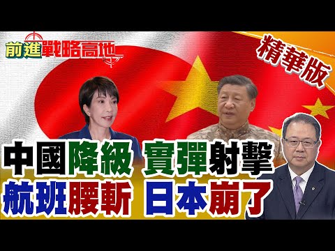 Kaohsiung City's sudden change of heart: Downgrading China's Yellow Sea military exercises – Will...