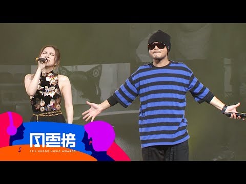 黃明志 Namewee & G.E.M. 鄧紫棋 － 漂向北方【第 13 屆 KKBOX 風雲榜】