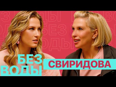 Алена Свиридова: Пластика и голодание / Обложки Playboy / Шоу-бизнес 90-х / Коллаборации с рэперами