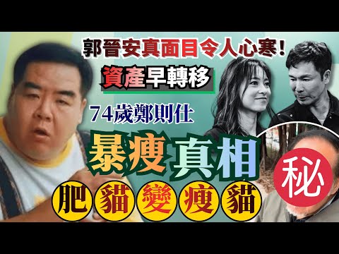 鄧兆尊爆圈中3大麻煩友，肥姐都頂佢唔順🔥劉小慧郭晉安賤男育成記! 鄭則仕千萬債務體會人情冷暖💸