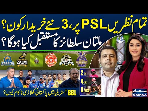 PSL 11 | Multan Sultans in Trouble? | Why Pakistan Players Failed in BBL Australia? | Zor Ka Jor