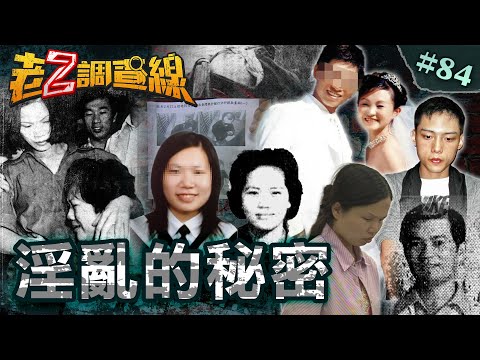 【大開眼戒】豪放妻桃色誘惑\26人伴裸屍偷情\姊夫玩小姨娶大姊\詭來電揭夫淫窩 @cti52oz