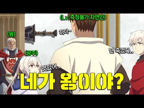 자연인이 취미로 수십년간 검을 휘둘렀더니 ⚠️국가권력급 검신(劍神)이 되어버림.. 근데 Lv1이라고 착각하면 벌어지는 대참사ㄷㄷ