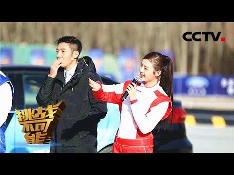 【Impossible Challenge S3 (Full)】20171217 | CCTV Impossible Challenge