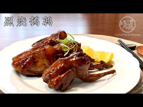 Eng Sub 照烧鹌鹑 这样做真太好吃了 鲜香嫩滑 做法又简单 家人都说太香了 比烤的还好吃 Teriyaki Quail