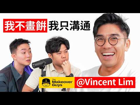 Vincent Lim：一年賺 RM60,000,000 的“裝修佬”