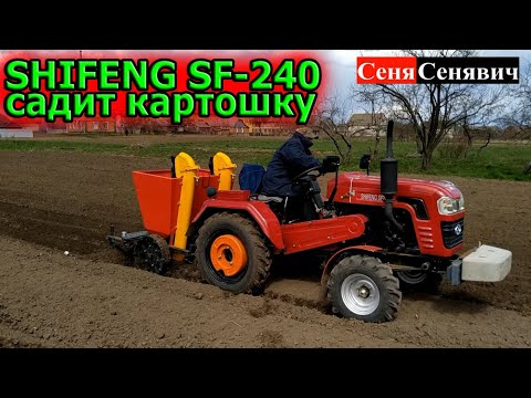 Минитрактор SHIFENG SF-240 садит картошку по фрезерованому огороду, СНЕГ ИДЕТ но мы сажаем картофан)