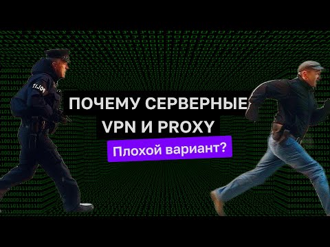 15 причин, почему НЕ стоит поднимать свой VPN | Proxy сервер