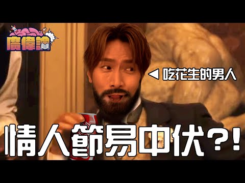 陳柏宇自爆上次分手已是14年前？！｜化身道理師 分析情人節十萬個激嬲女朋友嘅理由｜感激老婆 Leanne 於演唱會準備期間特意煲湯湊女 照顧周到 ｜陳柏宇 Jason Chan（中文字幕）