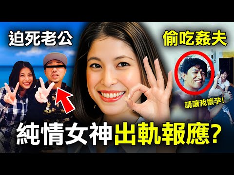 混血人妻紅遍日本 9年前偷吃姦夫玩出禍 如今卻遭咒罵「渣女報應！」｜上原多香子｜原子檔案