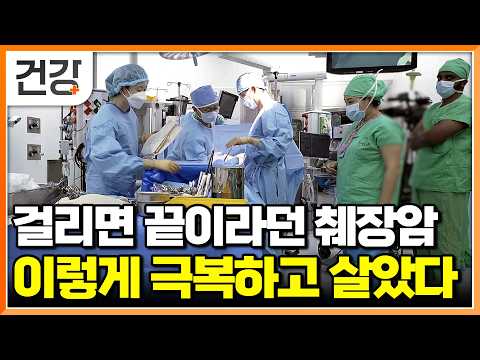 "희망을 갖고 포기하지 마세요" 극악의 생존율로 악명 높은 췌장암, 진단받고도 오래오래 살려면｜조기 진단이 중요한 이유｜췌장암 수술 과정과 그 후｜명의｜#EBS건강