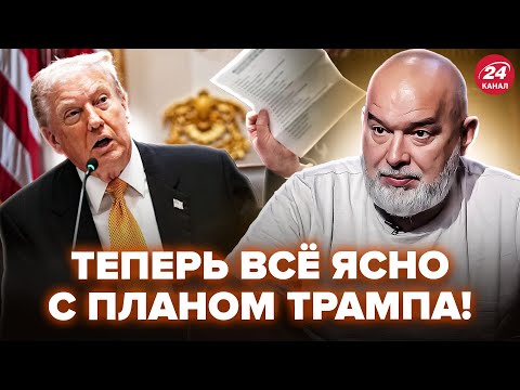 🔥ШЕЙТЕЛЬМАН разоблачил 10 ГЛАВНЫХ МИФОВ вокруг МИРНОГО ПЛАНА США! Вы ПРОЗРЕЕТЕ, что ЖДЁТ Украину