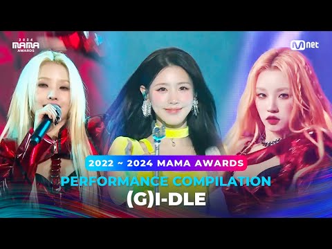 [#2024MAMA] PERFORMANCE COMPILATION | (G)I-DLE (수상자 역대 마마 무대 모아보기)