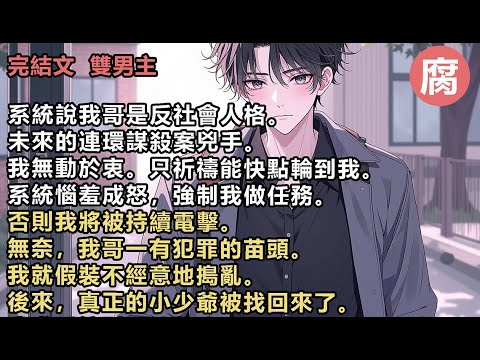 #Redemption [Completed] I begged the system to stop bothering me. But after running away overnigh...