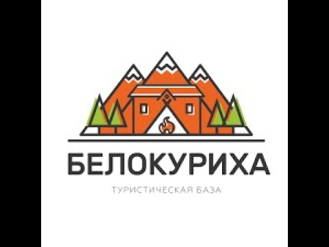 Туристическая база «Белокуриха» НЕБО ближе, СОЛНЦЕ ярче!!!