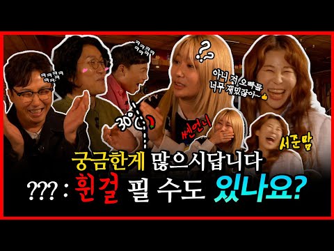 출연은 핑계고 궁금한 게 많아서 나오셨답니다. 서준맘 & 쎈언니 l 탁꽈놓고말해서 EP.06