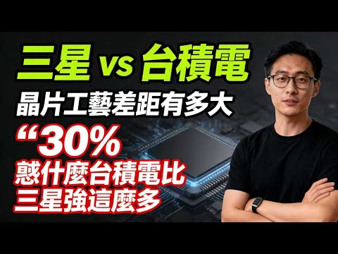 同样是 4nm 工艺，三星坑惨高通，台积电却让骁龙 8 + 直接翻身？