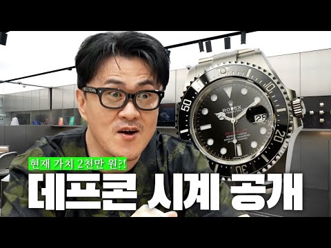 It took 14 years to get to Audemars Piguet │ A collection of rare luxury watches, including Rolex...