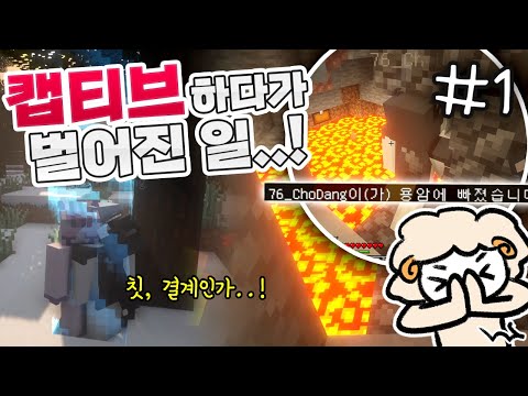 결계 안에서 살아남는 마인크래프트 캡티브 [마인크래프트]