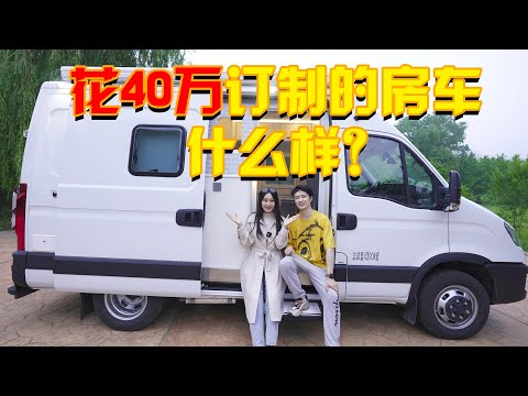 Spend 400,000 privately ordered an RV!  Our home is in the RV!     #vanlife  #RVlife 【十三要和拳头】