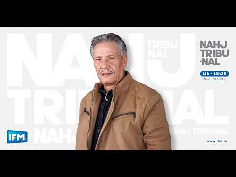 نهج تريبونال : كيد النّساء