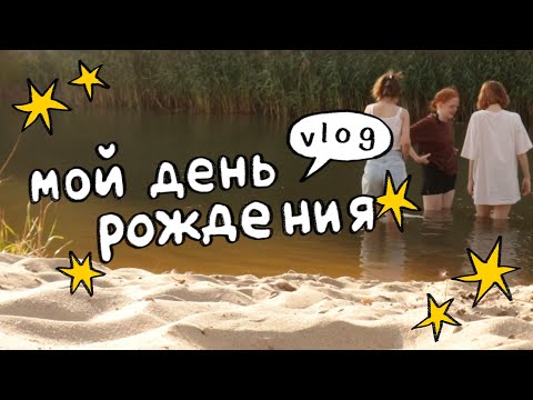 I'm showing MY!! dacha and I turned 20 😀 dacha vlog