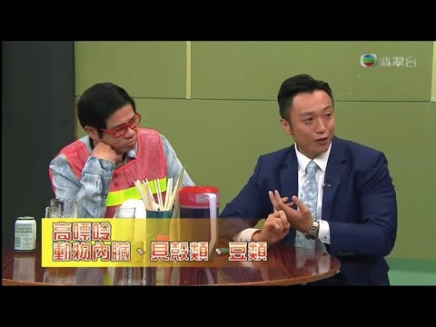 中醫師徐澤昌博士-TVB《流行都巿》痛風患者飲食禁忌