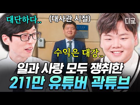 [#YouQuizOnTheBlock] Kwak Ppa-won, falling in love...💘 The secret to success of Korea's represent...