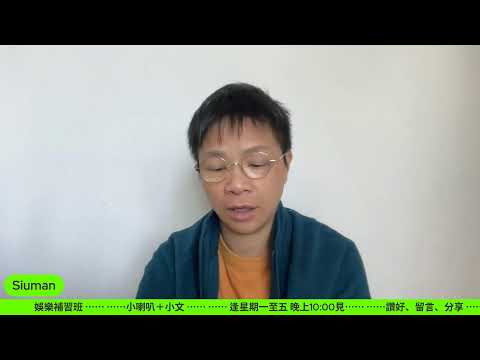 2025/12/18 小聞晨早News