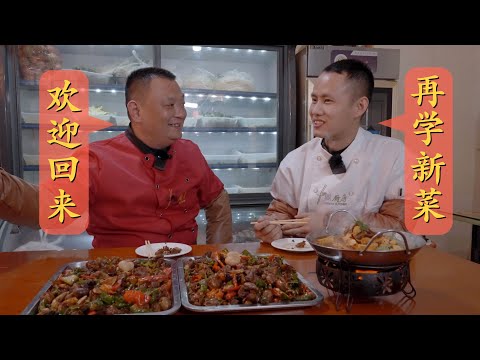 Chef Wang revisit "Stir-fried Chicken" Chef (sorry for no English sub, please use CC auto-translate)