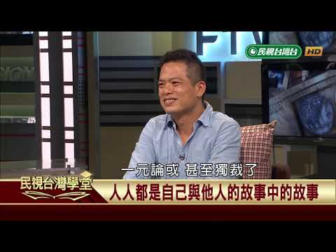 【民視台灣學堂】哲學談，淺淺地: 海德格哲學(下): 存在主義、詮釋學與後現代主義 2018.9.14—沈清楷、葉浩、吳豐維 \  來賓:紀金慶