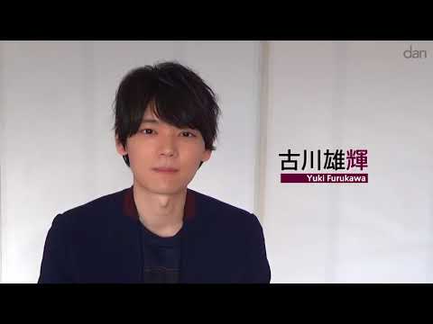 古川雄輝「ドラマ『重要参考人探偵』スタート」／ＴＶガイドdan vol.16