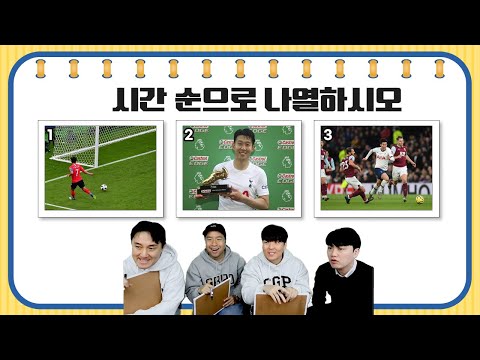 [#ChukJalAlQuizShow] Episode 197: Look at the pictures and put them in order! You're so fast at w...