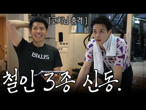 Choi Minho taking 1st place as soon as he attempted a triathlon [SUB.]