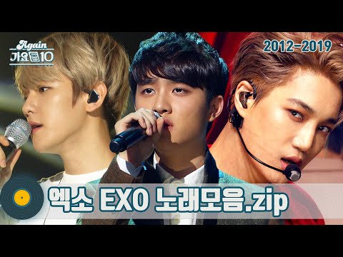[#가수모음𝙯𝙞𝙥] EXO 모음zip (EXO Stage Compilation(Colección de escenas Exo)) | KBS 방송
