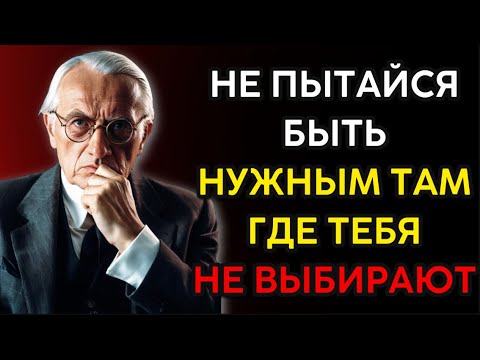 7 жестких правил для тех, кого не ценят | Карл Юнг о взаимоотношениях | Вся Мудрость