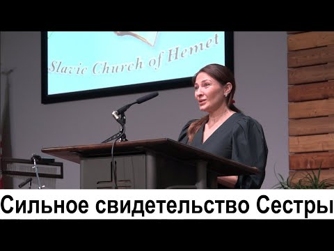 МОЩНОЕ свидетельство бывшей мусульманки сестры Сона Гаджиева