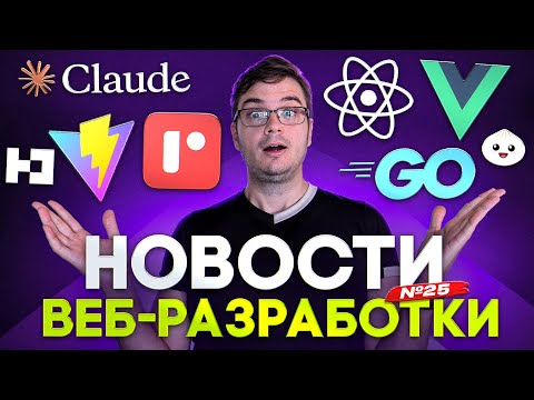 Development News | React Vulnerability, Anthropic Acquires Bun, Vite 8