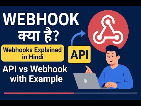 Webhook क्या है? | Webhook Explained in Hindi | API vs Webhook with Example