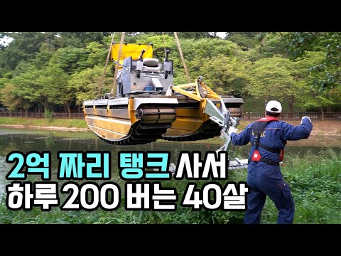 남들 공원 산책할 때 공원 청소해서 하루 200 버는 40살