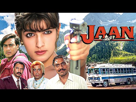Jaan (1996) फुल मूवी - Hindi Action Movie - Twinkle Khanna, Ajay Devgn, Amrish Puri सुपरहिट मूवी