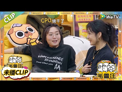 【毛雪汪】 第81期加更：李雪琴录桃花坞露天洗澡太慌张！|《毛雪汪》#综艺 #毛雪汪 #李雪琴 #毛不易＃孙千