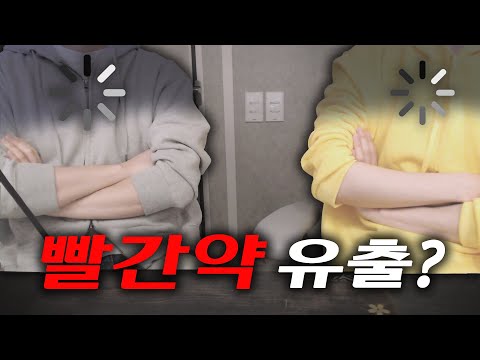 반캠하다 형이랑 사고 쳤습니다